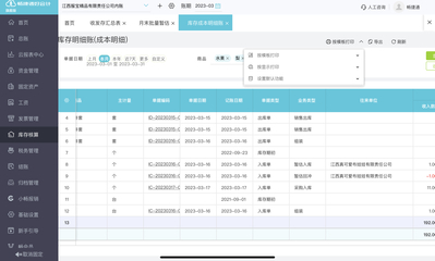 用友財務ERP系統(tǒng)報價與投資管理功能解析