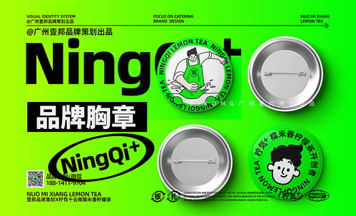 云南糯米香檸檬茶 茶飲品牌設計與數字內容制作的融合新篇