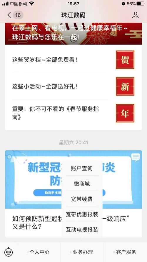 抗擊疫情，用心服務(wù) 珠江數(shù)碼人在數(shù)字內(nèi)容制作服務(wù)中勇?lián)姑?></a></div>
<div   id=